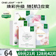 一葉子（One leaf）面膜情人節(jié)禮物女護(hù)膚品鮮嫩水光面膜21片學(xué)生女補(bǔ)水保濕水潤(rùn)修護(hù)