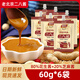 明軒純芝麻醬1kg瓶裝家用熱干面拌面醬麻辣燙火鍋蘸料專用芝麻花生醬 二八醬【60g*6】