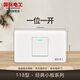 國際電工118型暗裝開(kāi)關(guān)插座酒店多位二十孔組合搭配電源面板家用空調電器16A墻插 118型小板【一位一開(kāi)】