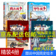 小學(xué)生中國近代史精選合輯 甲午戰爭+鴉片戰爭+閉關(guān)鎖國+辛亥革命 歷史類(lèi)書(shū)籍趣味中國歷史繪本 6-12歲精裝硬殼近代史故事書(shū)兒童歷史科普讀物 正版