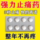 [翔宇樂康]萘普生片 0.1g*50片 2盒裝 止痛特用效藥老式去痛癌痛癥晚期關(guān)節(jié)痛神經(jīng)痛馬重度疼痛進(jìn)口強(qiáng)效止痛消炎肌肉腰腿痛 全身止疼 效果翻倍