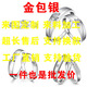 蘭憐首飾定制金包銀999定做來圖手工首飾純銀首飾手鐲戒指項(xiàng)鏈打鋼印 找客服定制產(chǎn)品哦