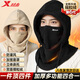 特步（XTEP）騎行面罩圍脖套保暖護(hù)頸冬季頭套抓絨帽子戶外滑雪摩托電動車男女