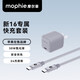 Mophie摩爾菲30W氮化鎵充電器線(xiàn)充套裝折疊插腳組合適用于蘋(píng)果iPhone15/16ProMax快充 60WC-C線(xiàn)1m 灰色
