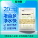 尼特利 NETLEA細菌屋濾材魚(yú)缸專(zhuān)用凈水過(guò)濾材料水族養魚(yú)納米硝化細菌纖維環(huán) 微生物纖維球（1L/包）