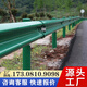 世騰鄉(xiāng)村公路波形護欄高速道路防撞梁鋼廠家兩波三波欄桿國標護欄板 護欄【定制電話】173.0810.9098