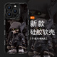 爵誠適用于蘋果iphone16/15promax手機殼新款冷酷卡通男孩硅膠保護(hù)套防摔軟殼潮牌創(chuàng)意男款鏡頭保護(hù)殼 卡通冷酷A款 iPhone 16 Pro Max
