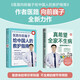【當(dāng)當(dāng)正版包郵】真希望全家不生病  醫(yī)路向前巍子最新力作 全家人都需要的“不生病”生活指南。全網(wǎng)4000萬科普達(dá)人、急診醫(yī)生醫(yī)路向前巍子教你疾病、科學(xué)飲食、重建免疫力，手繪漫畫一學(xué)就會！ 真希望全家不