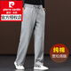 皮爾卡丹（pierre cardin）針織棉男士運動(dòng)褲春秋款寬松闊腿休閑褲中老年直筒衛褲爸爸大碼褲 花灰色 (新疆長(cháng)絨棉) 3XL