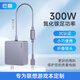 e磊（elei）氮化鎵聯(lián)想電源適配器300W 20V15A拯救者R9000P/K Y9000X電源線  方口帶針