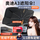美皇堂舍奧迪汽車(chē)遮陽(yáng)傘防曬隔熱遮陽(yáng)擋車(chē)內前擋玻璃遮陽(yáng)簾車(chē)載遮陽(yáng)板夏 奧迪A3遮陽(yáng)傘【送四片側擋】 汽車(chē)V領(lǐng)拉環(huán)遮陽(yáng)傘【不擋后視鏡、不傷屏幕】