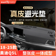 御山河25款奧迪q5l中控臺防曬墊q3/q2l汽車儀表臺避光墊儀表盤前臺鋪墊 18-25款奧迪Q5L*無臺【3D真皮】