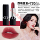 迪奧口紅正品999啞光 888 772 720絲絨唇膏520情人節禮盒 720絲絨豆沙紅棕#新版