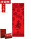 北極絨紅圍巾老人生日祝壽紅色圍巾定制福字壽星90歲生日禮物80大壽龍年 祝壽福-絲拉絨 【禮盒裝】
