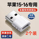 博音蘋果16轉(zhuǎn)接頭15車載充電線轉(zhuǎn)接頭快充USB轉(zhuǎn)typec轉(zhuǎn)換器轉(zhuǎn)接頭carplay13/14轉(zhuǎn)換接口pro/max/plus 蘋果USB轉(zhuǎn)typec支持Carplay2個裝
