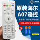 通用原裝海爾電視遙控器紅外HTR-A09 42K31A 42M31 39Z51Z 39D39 原裝HTR-A07遙控器  假一賠十