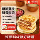 1號會員店 牛肉酥皮餡餅 0添加起酥油 營養(yǎng)早餐  1.15kg（10片）