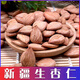 西域皇后新疆特產(chǎn)生杏仁新貨甜杏仁大顆粒原味零食干果堅(jiān)果無(wú)殼生南杏仁 新疆大杏仁300g*2袋