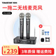得勝（TAKSTAR） TS-2200一拖二無(wú)線麥克風(fēng)演出KTV卡拉OK穩(wěn)定細(xì)膩高質(zhì)無(wú)線話筒
