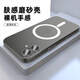 宋兵甲（ZOBIG）蘋(píng)果16Plus手機殼防摔超薄iPhone16plus手機保護殼磁吸充電微磨砂微透明抗指紋抗手汗帶鏡頭保護膜 蘋(píng)果16Plus【磁吸+鏡頭膜+微磨砂】微透黑色