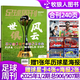 【舍什科封面 送秩序冊】足球周刊雜志2026年總第935期 贈海報+球星卡（934期特別版/全年/半年訂閱/全體育/體壇周報）金童獎王鈺棟/金帥獎邵佳一 球迷賽事賽程解說(shuō)非過(guò)刊 *【現貨】25年總90