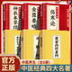 全六冊中醫四大名著(zhù)全套養生書(shū)籍 黃帝內經(jīng)素問(wèn)靈樞經(jīng)黃帝八十一難經(jīng)神農本草經(jīng)金匱要略傷寒論中醫養生書(shū)籍