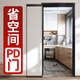 法式復(fù)古pd門(mén)廚房三聯(lián)動(dòng)衛(wèi)生間廁所鋁合金門(mén)pt推拉一體玻璃門(mén)極窄 1.6極窄pd門(mén)*不含門(mén)套/㎡（2平米起算）