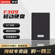 聯(lián)想F309移動(dòng)硬盤(pán)大容量USB3.0外置擴容高速閃存盤(pán)便攜筆記本臺式機電腦適用F308 深空灰【1T】F309移動(dòng)硬盤(pán)