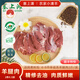 塞上灘 羊腿 羊肉去骨寧夏鹽池灘羊后腿前腿純?nèi)?斤新鮮燒烤食材 4斤