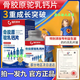 骨膠原駝乳鈣片60片官方正品 3瓶周期款