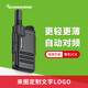 泉盛TG-A99對講機(jī)小型迷你自動對頻手臺戶外大功率遠(yuǎn)距離無線電臺工地酒店兒童餐飲滑雪商民家用 炫酷黑