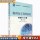 【用過的書 少量筆跡】 物理化學(xué)簡(jiǎn)明教程例題與習(xí)題 第2版 印永嘉 等 著 高等教育出版社