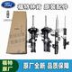 福特林肯原廠(chǎng)電感懸掛減震器總成 福特林肯專(zhuān)用 福特原裝原廠(chǎng)減震總成 【原廠(chǎng)全新】前減震機芯不帶電感 林肯 MKX MKS MKT