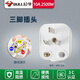 BULL 公牛插頭三插二腳三角空調(diào)大功率電源插座電線三相工業(yè)插頭不帶線 GNT-10S(10A三腳白色)1只裝