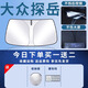 心夢(mèng)思 24款一汽大眾探岳遮陽(yáng)板罩傘簾擋防曬330專用隔熱前擋汽車適用于 雙層鈦銀升級(jí)款 大眾探岳