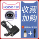 適用飛利浦水洗電動(dòng)剃須刀AT800刀頭at810電池hq8刀網(wǎng)充電器配件 充電器15V