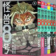 【全套15本】漫畫書怪獸8號1-15冊 松本直也 怪獸八號 無刪減 24小時發(fā)貨 漫畫書 黑白 怪獸8號1-15冊(15本)