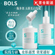 葆麗匙（Bols）【官網(wǎng)直售】BOLS葆麗匙熊果甘精華液煙酰胺提亮膚色清爽保濕舒緩 精華液3瓶 90ml