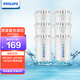 飛利浦（PHILIPS） WP3904復合濾芯除氯軟化樹(shù)脂減垢 適配凈水壺WP2806/2807 六支裝
