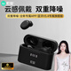 索愛（soaiy）A1 二代 真無線藍牙耳機降噪通話音樂運動入耳式耳機 適用于蘋果華為榮耀小米手機 黑色