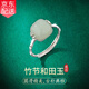 Gramda925銀和田玉戒指女復(fù)古開口玉石指環(huán)首飾媽媽生日禮物送女友老婆 竹節(jié)和田玉戒指（證書）
