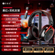 竹林鳥玄武ZG2頭戴式耳機(jī)電競游戲?qū)Ｓ?.4G無線藍(lán)牙有線type-c四模7.1音效一鍵聽聲辨位長續(xù)航降噪麥克風(fēng) 黑紅色 套餐一（含支架）