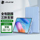 JPLAYER適用榮耀X9 2024款/榮耀X8A 11英寸平板電腦保護(hù)殼三折支架智能休眠全包輕薄便攜防滑防摔白冰藍(lán)