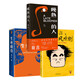 莫言作品集：不被大風(fēng)吹倒+生死疲勞+晚熟的人(精)（套裝3冊(cè)）