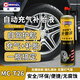 邁克（MICHEL）充氣補(bǔ)胎液 汽車(chē)真空胎自補(bǔ)液應(yīng)急充氣補(bǔ)胎工具 MC-T26