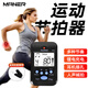 美妙斯（Meideal）充電款電子節(jié)拍器鋼琴吉他樂器節(jié)奏器配件180步頻超慢跑步節(jié)拍器