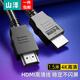 山澤 HDMI線2.0版 4k數(shù)字高清線 3D視頻線 支持筆記本電腦機頂盒PS4接電視顯示器投影儀線 4K【特惠基礎(chǔ)款】 1.5米