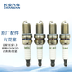 長(cháng)安汽車(chē)（CHANGAN）原廠(chǎng)火花塞 4只裝 1.3:悅翔V3/老奔奔/CX20/歐諾