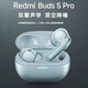 小米展機紅米 Redmi Buds 5 pro真無(wú)線(xiàn)降噪入耳式運動(dòng)游戲藍牙耳機 冰瓷藍 小米正品-刻字版-99新