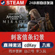 時(shí)島勇者斗惡龍3 steam激活碼cdkey在線國區(qū)單機(jī)電腦游戲入庫兌換永久 刺客信條幻景 豪華版（激活碼）本體+DLC